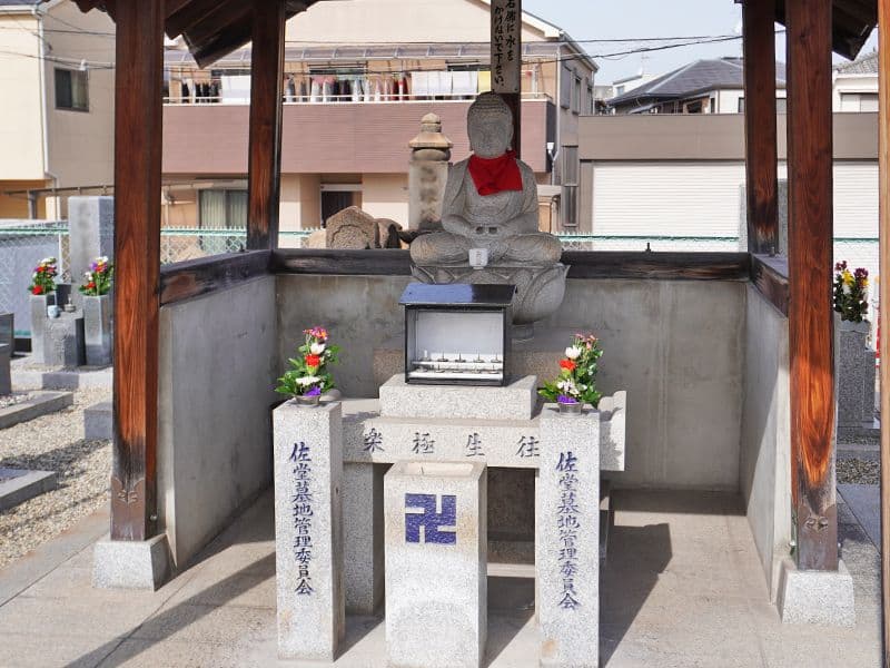 佐堂墓地