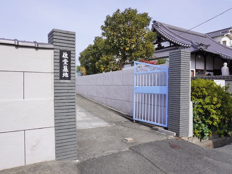佐堂墓地