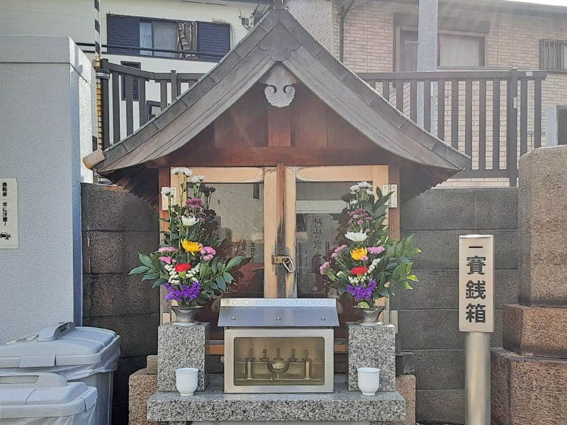 安立霊園