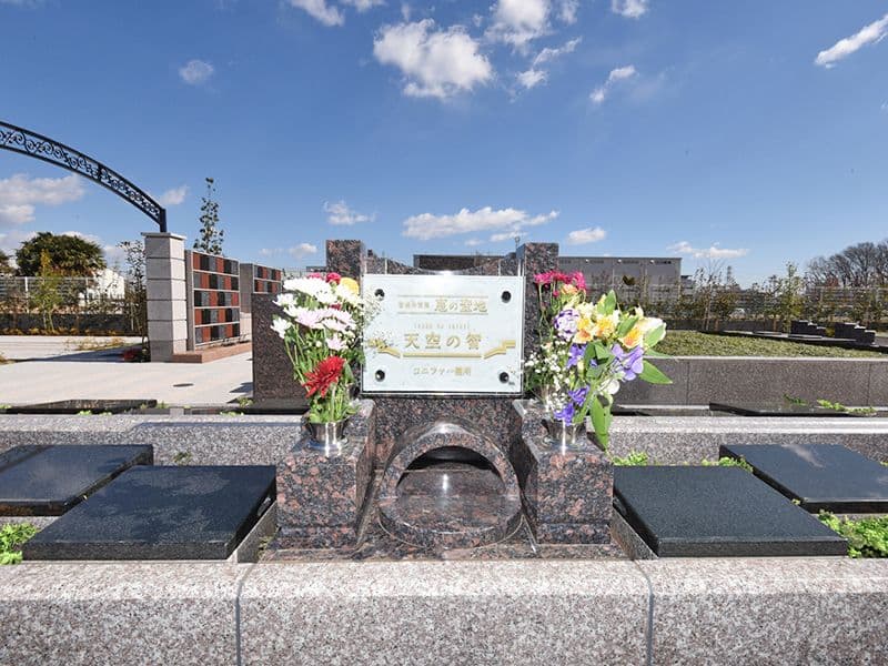 智遍寺霊園 恵の聖地