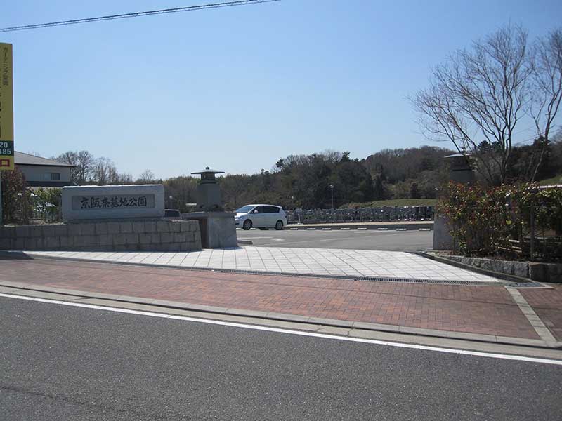 京阪奈墓地公園　灯篭が飾られた入り口