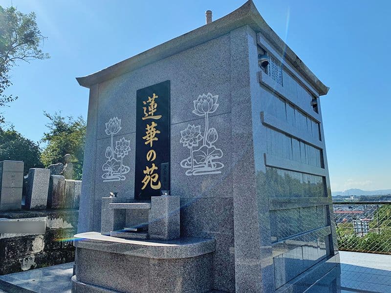 御屋敷山墓苑