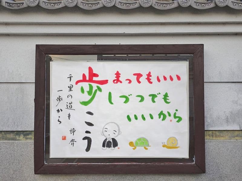 願成寺