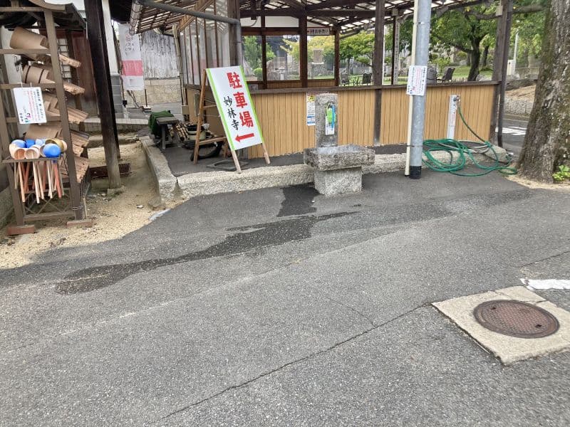 妙林寺霊苑