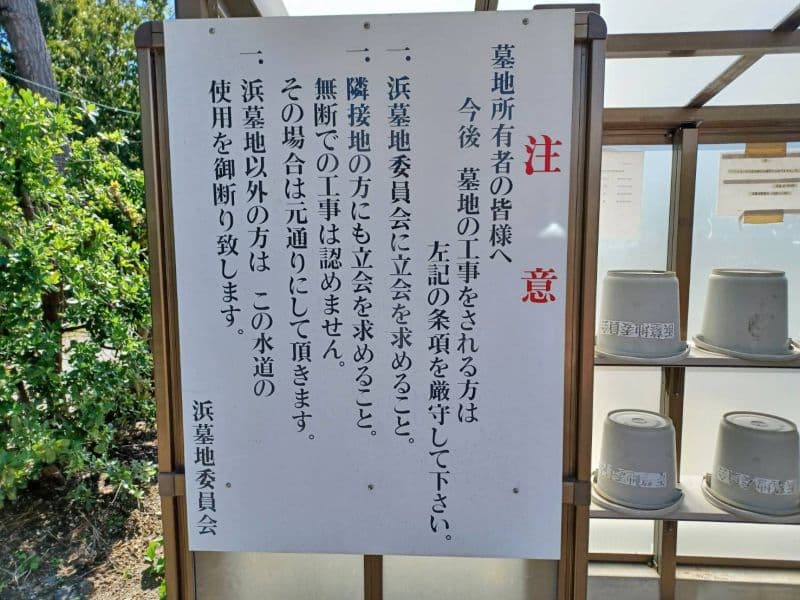 服部北条墓地