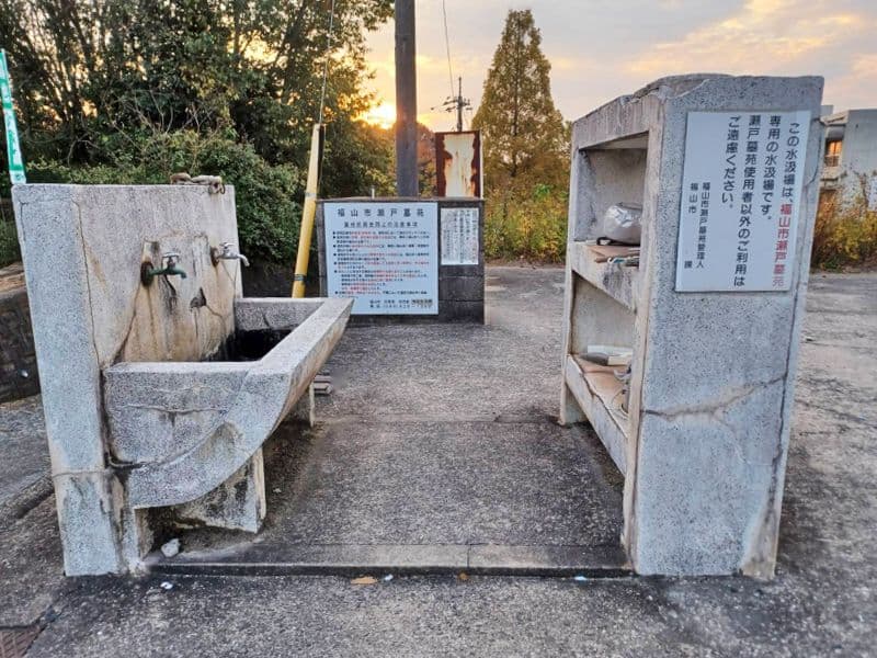 福山市営瀬戸墓苑