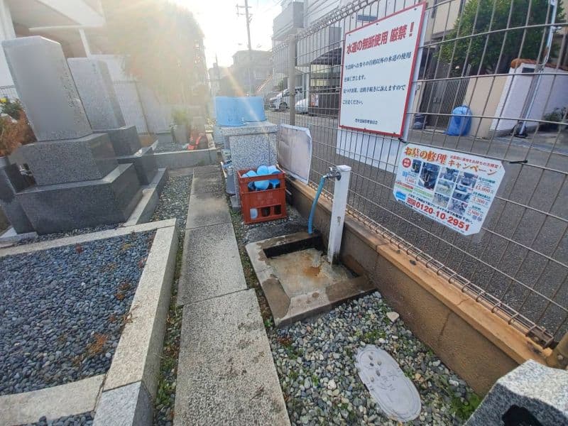 豊里霊園