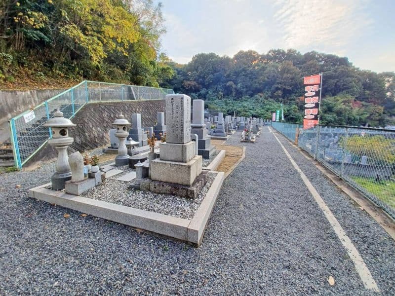 引野清浄苑