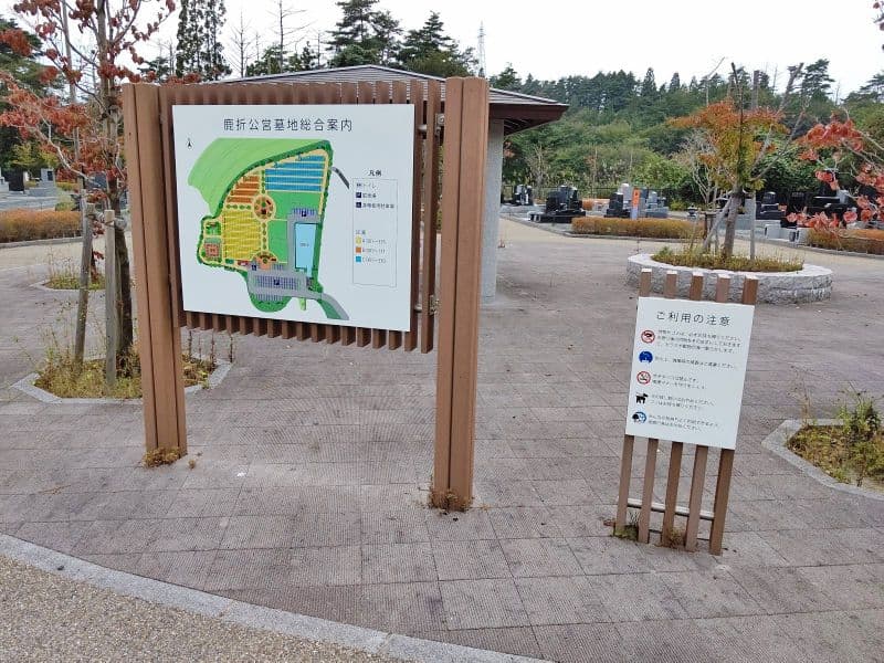 気仙沼市営鹿折公営墓地