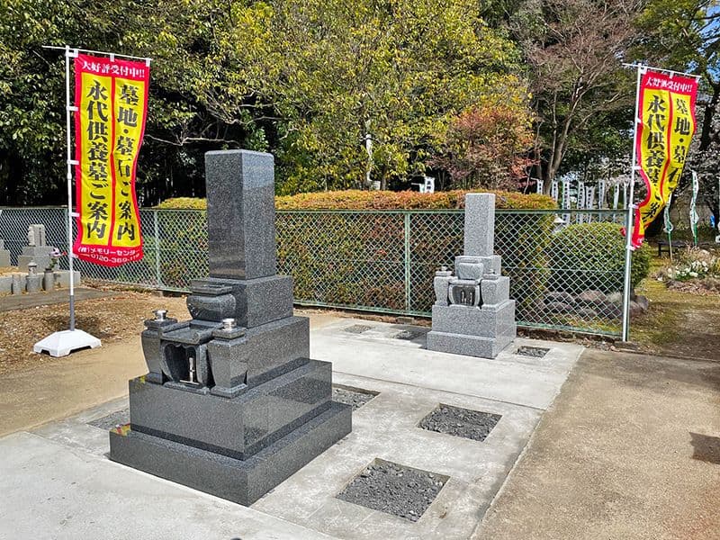 正眼寺 三ツ渕霊苑
