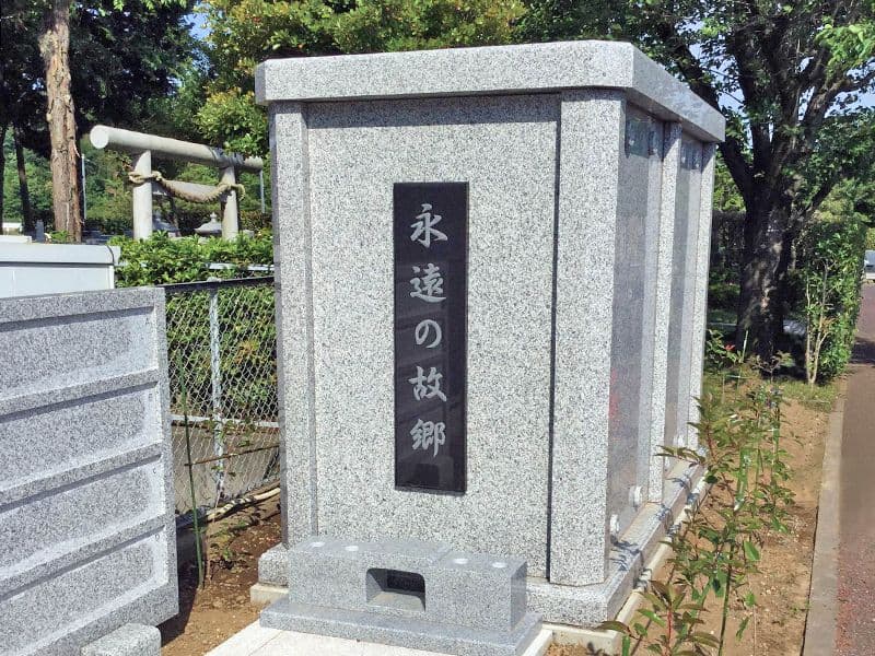上尾霊園