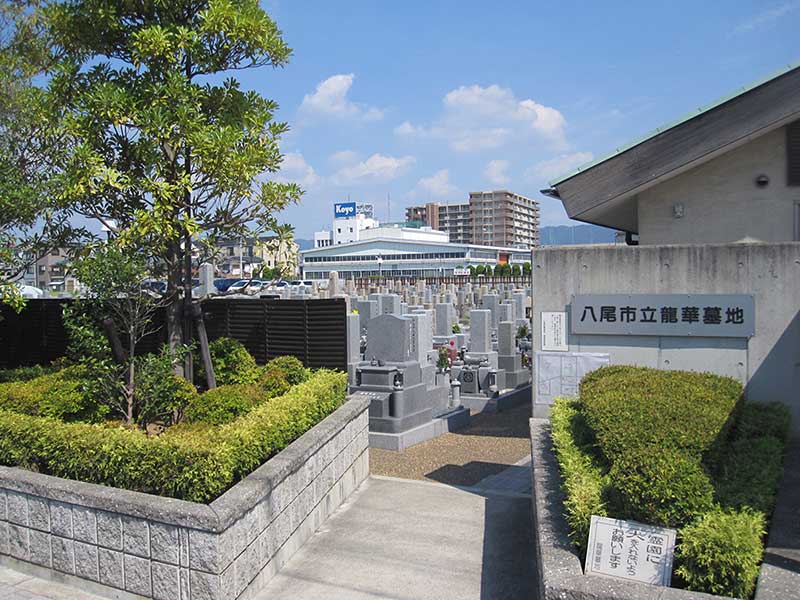 八尾市立 龍華墓地　墓地入口