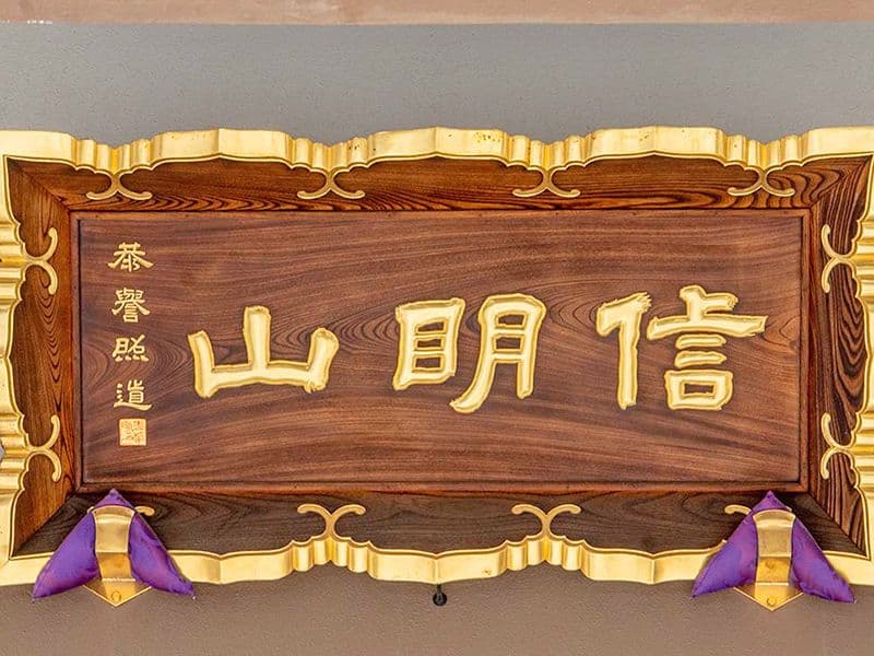 専稱寺