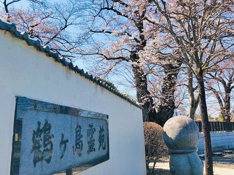 鶴ヶ島霊苑