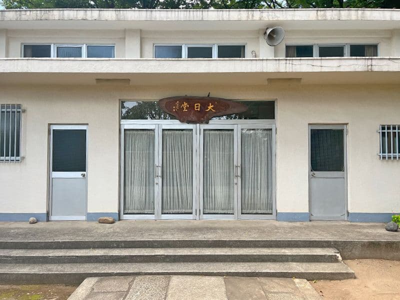 東光寺