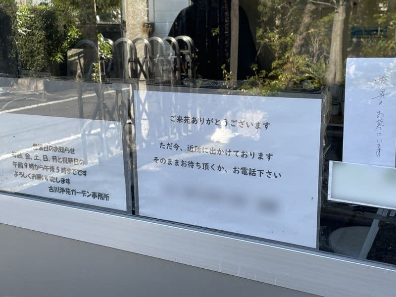 安養寺
