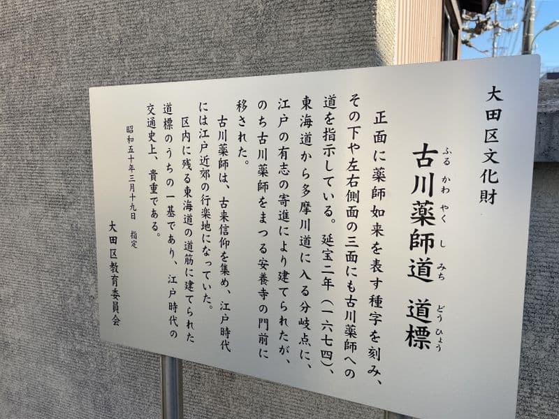 安養寺