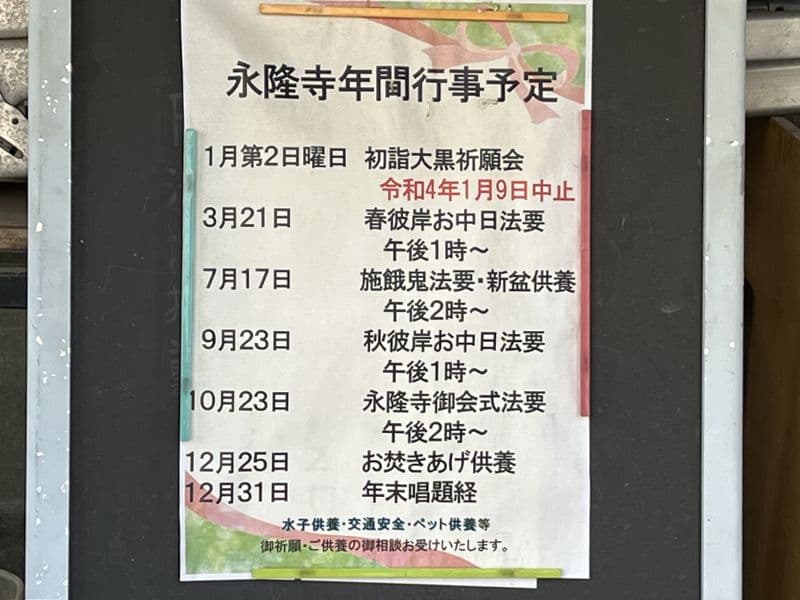 烏山中央浄苑