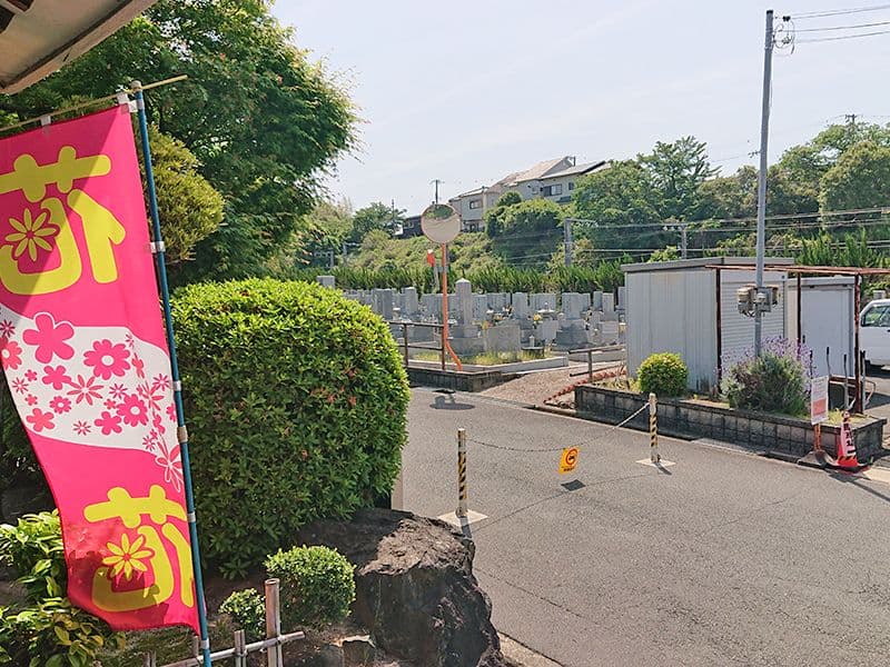 枚方長尾霊苑