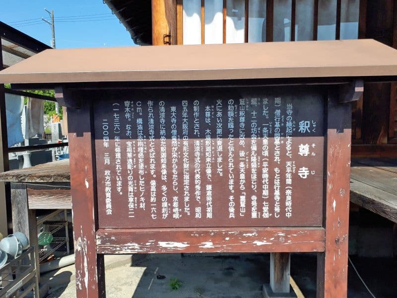 釋尊寺霊園