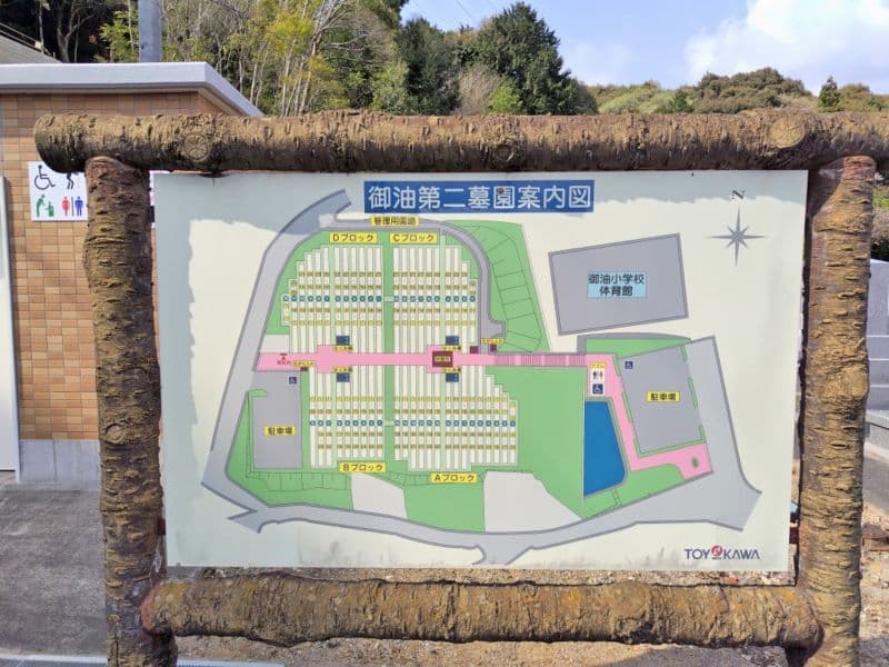 豊川市営 御油第二墓園