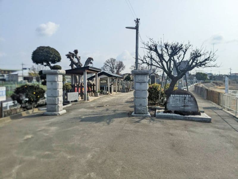 浜寺船尾霊園