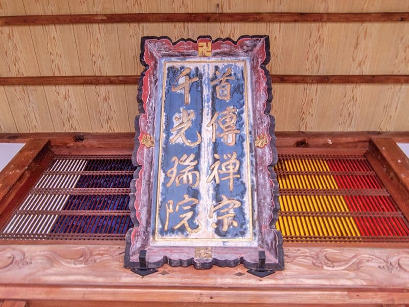 千光寺