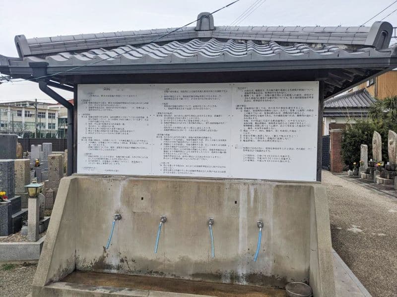 樽井共同墓地