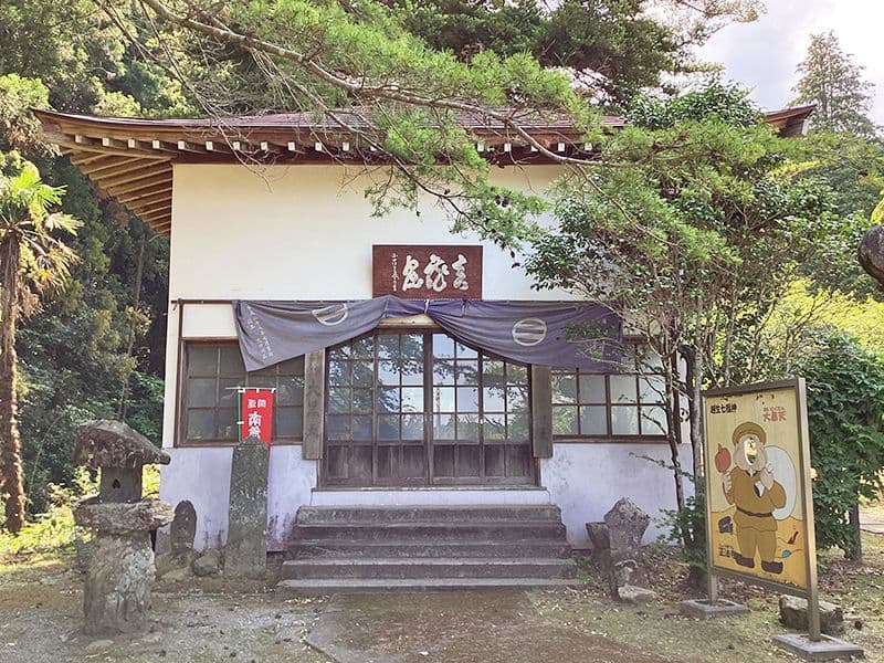 正法寺苑