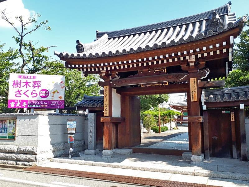 富光寺墓地