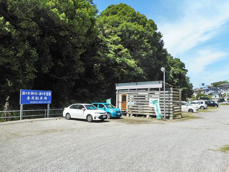 酒々井霊園