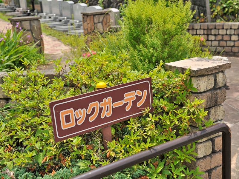 奥多摩霊園