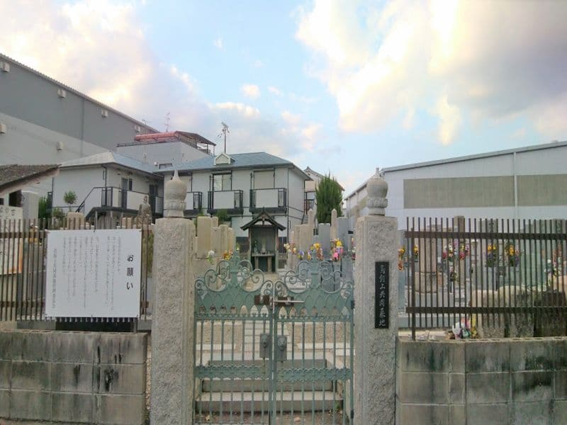 坪井共同墓地