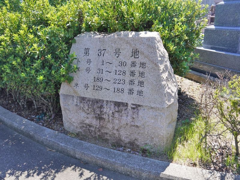 岸和田市墓苑（流木墓苑）