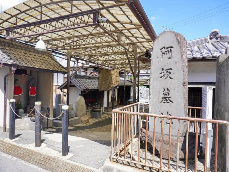 阿坂墓地