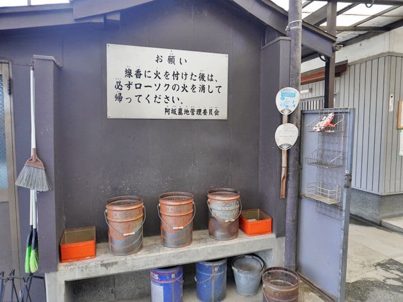 阿坂墓地