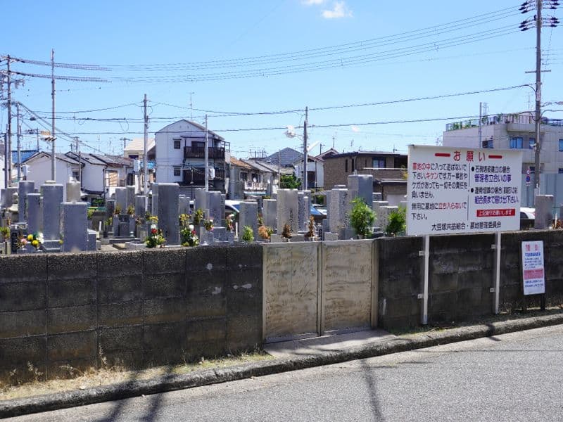 堺市北区 大豆塚墓地