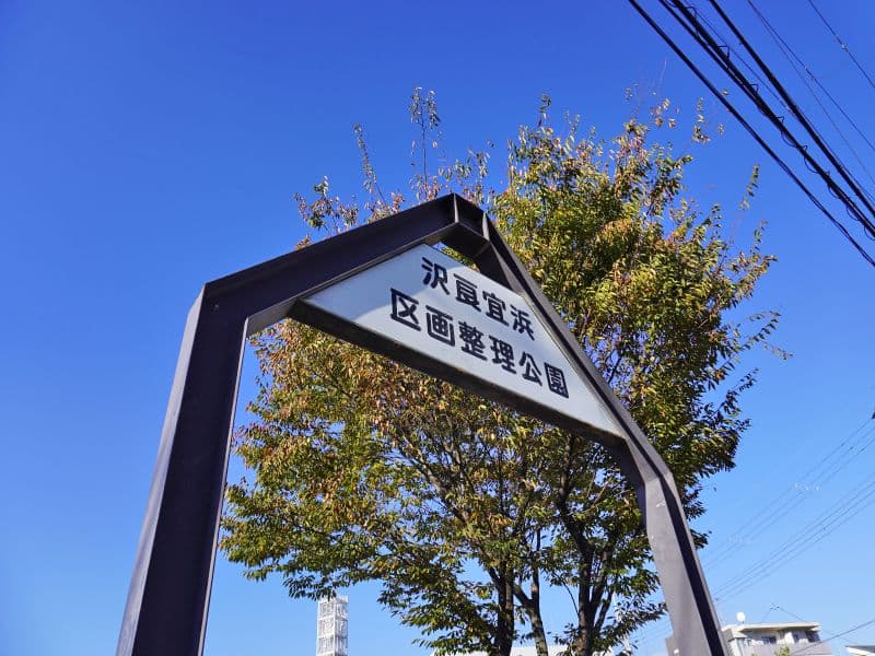 沢良宜浜墓地