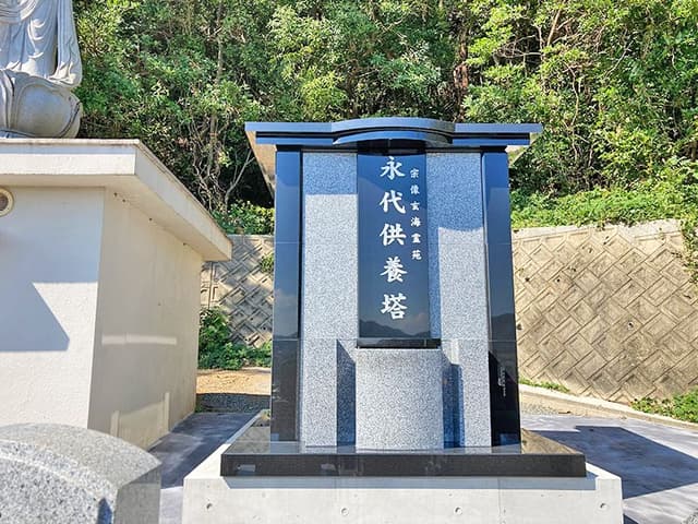 宗像玄海霊苑