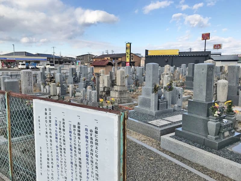 笠作墓地