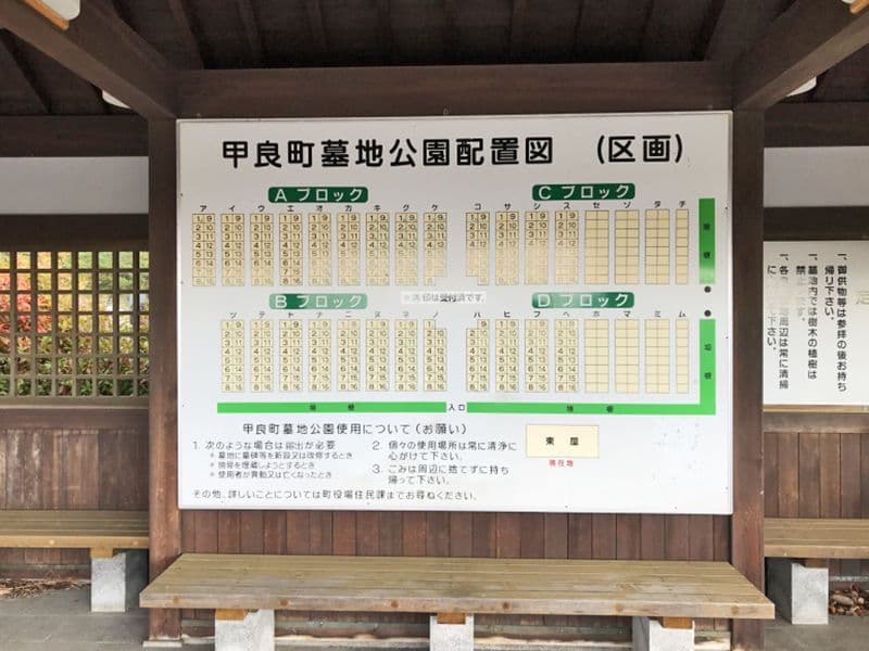 甲良町霊園
