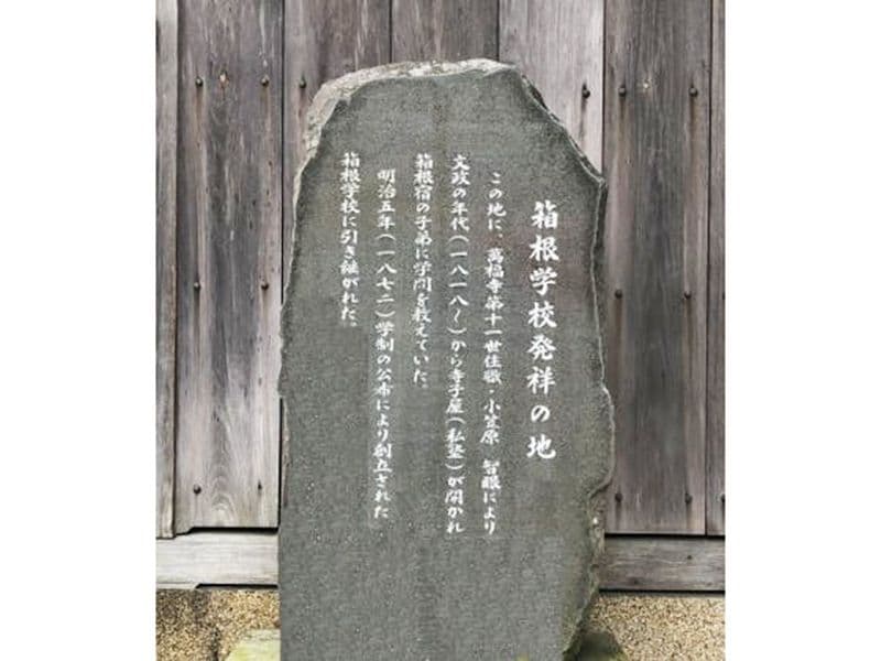 箱根庭園型樹木葬墓地