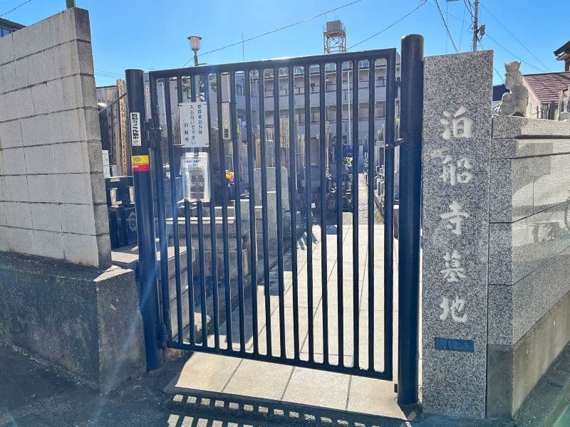 泊舩寺 樹木葬