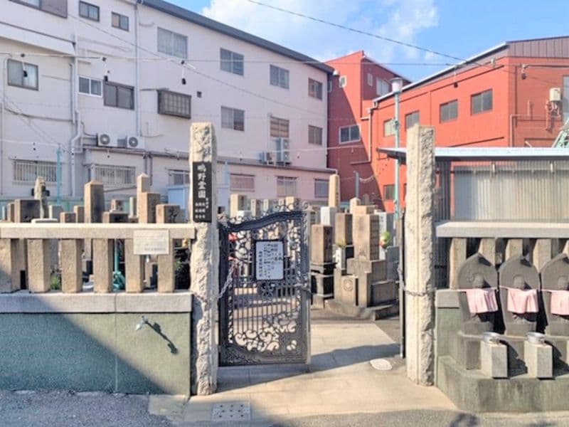 鴫野霊園