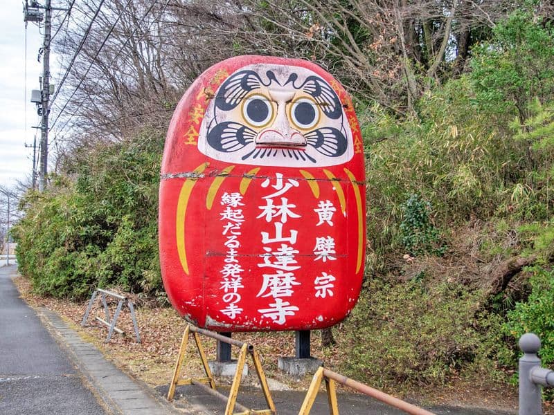 少林山達磨寺