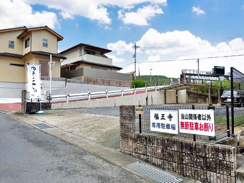 福王寺 のうこつぼ