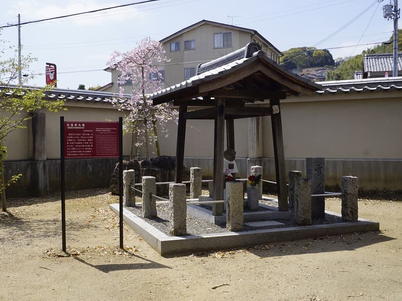達磨寺墓地
