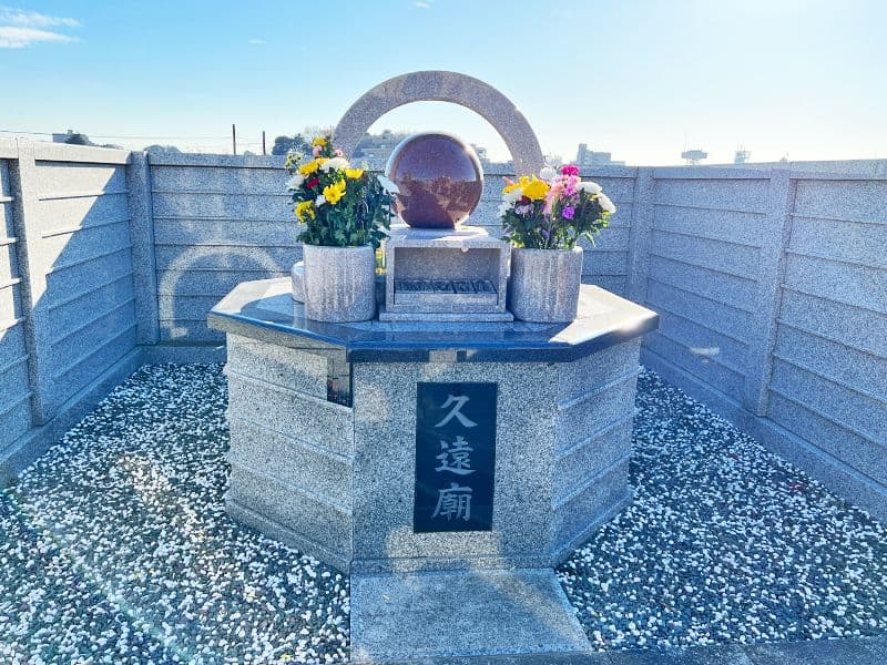 新松戸霊園