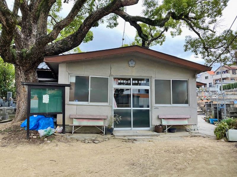 東明桜ヶ丘霊苑