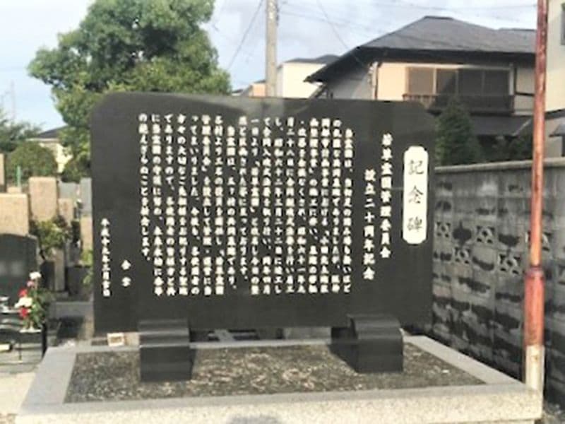 若草霊園
